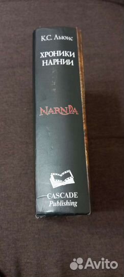Книга К.С.Льюис 