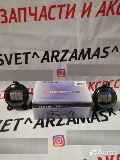 Светодиодные птф на Ваз и иномарки