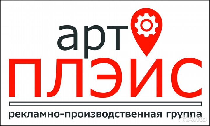 Наружная реклама