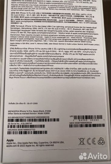 iPhone 14 Pro, 512 ГБ