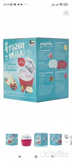 Мороженица