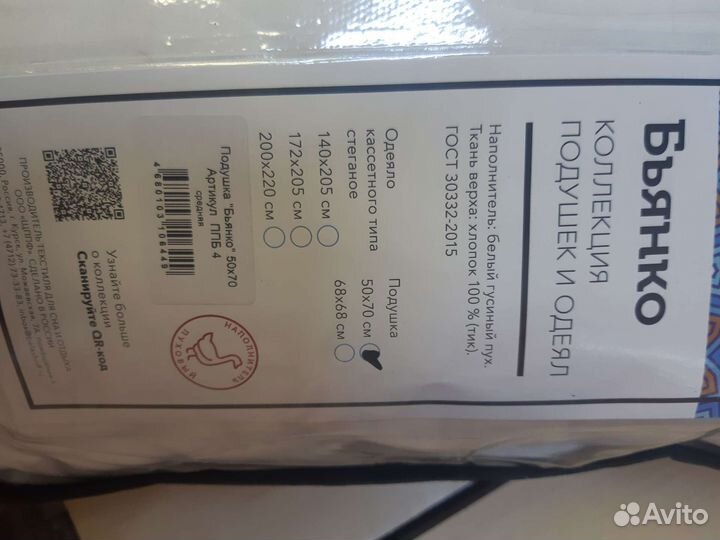 Подушки пуховые новые