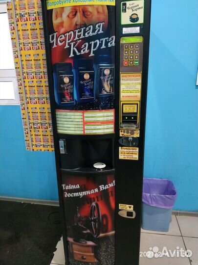 Кофейный аппарат