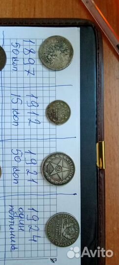 Монеты СССР продам