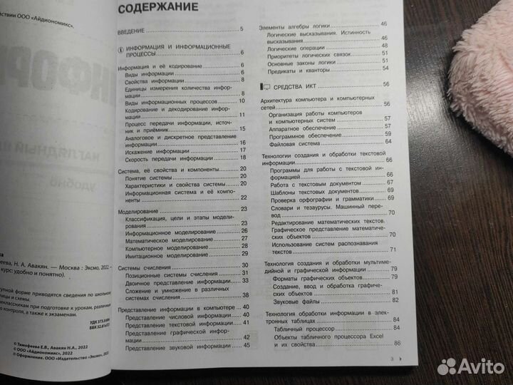 Пособие по информатике огэ/егэ