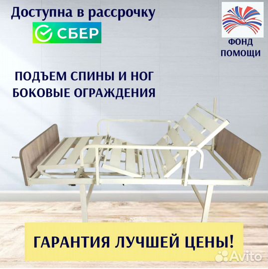 Медицинская кровать для инвалидов
