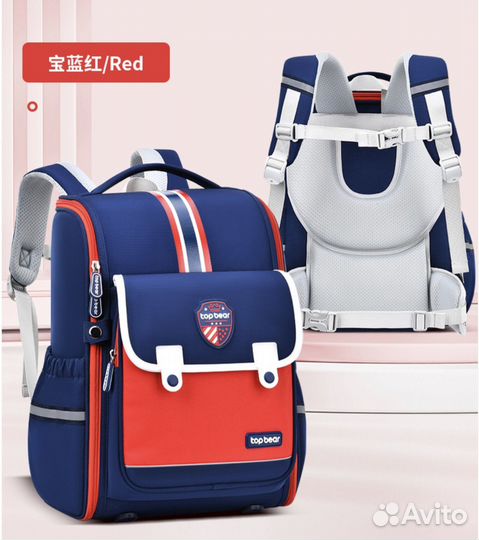 Школьный рюкзак