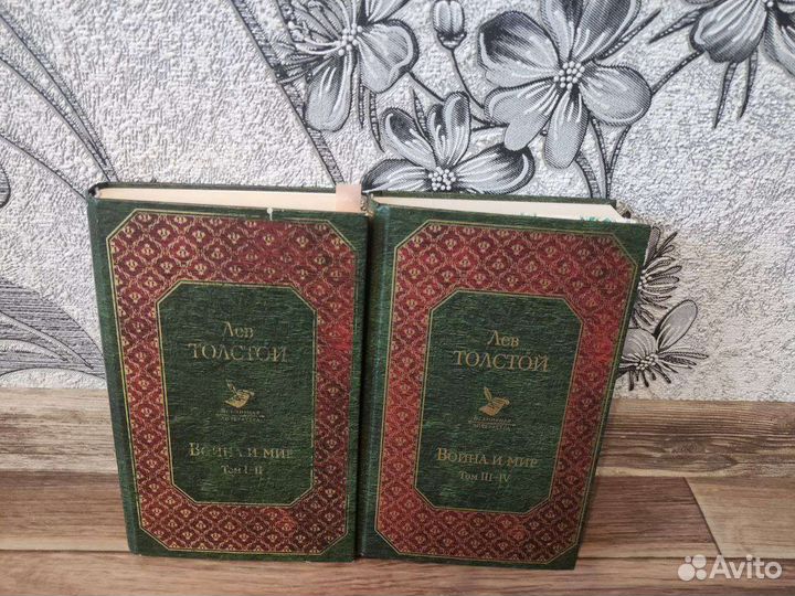 Лев Толстой война и мир