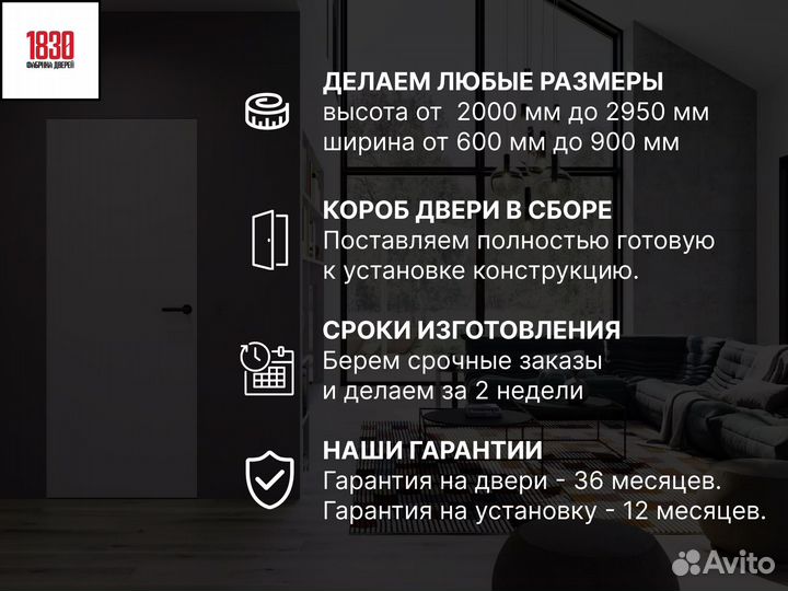 Двери скрытого монтажа