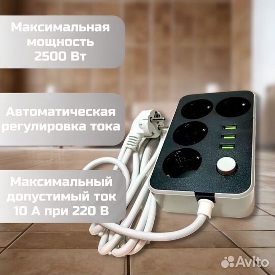 Сетевой фильтр с usb/Удлинитель /Тройник