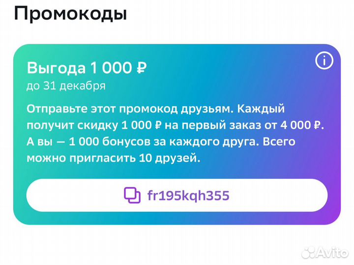 Промокод мегамаркет 1000р