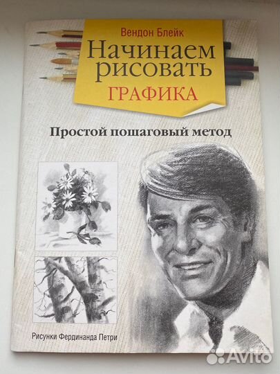 Книги по рисованию