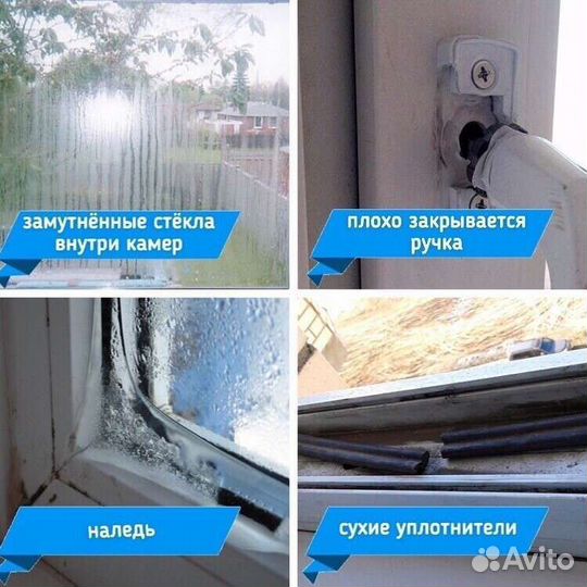 Ремонт окон пвх