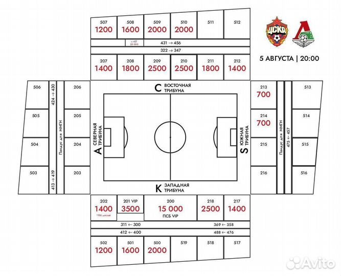 Билеты на матч