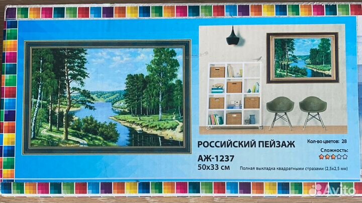 Картина из страз 50х33