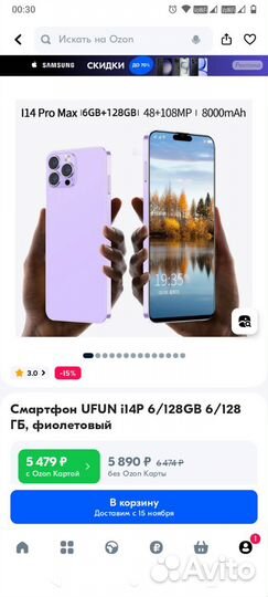 iPhone 14 Pro Max, 1 ТБ