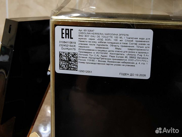 Carolina Herrera Bad Boy, 100мл