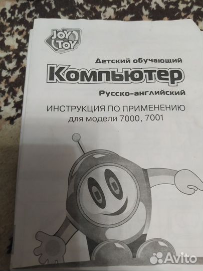 Детский обучающий компьютер