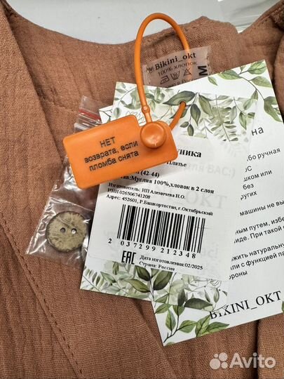 Шоплок пломба