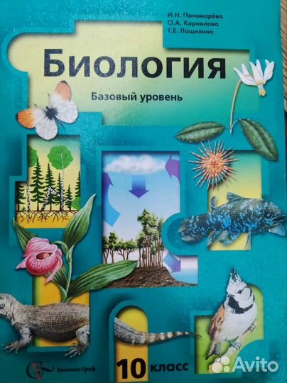 Учебники 10 класс