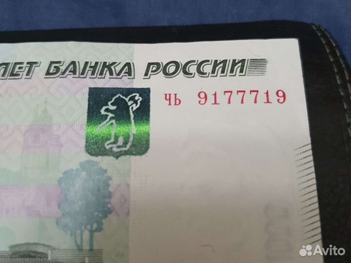 Купюра с красивым номером