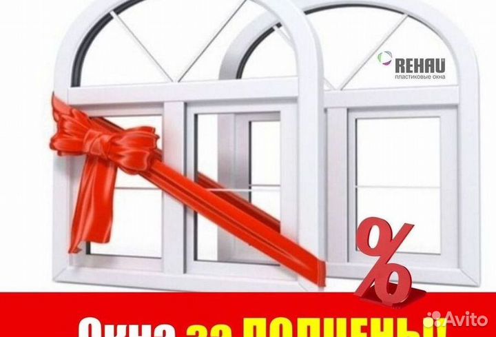 Окна пластиковые быстро под ключ