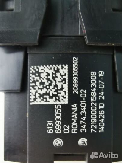 Кнопка аварийной сигнализации BMW X3 G01 2020
