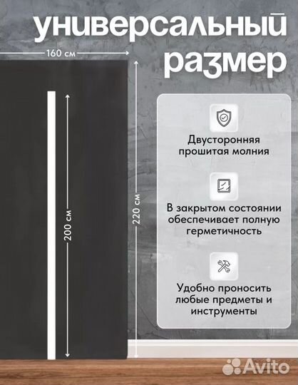 Временная дверь для ремонта