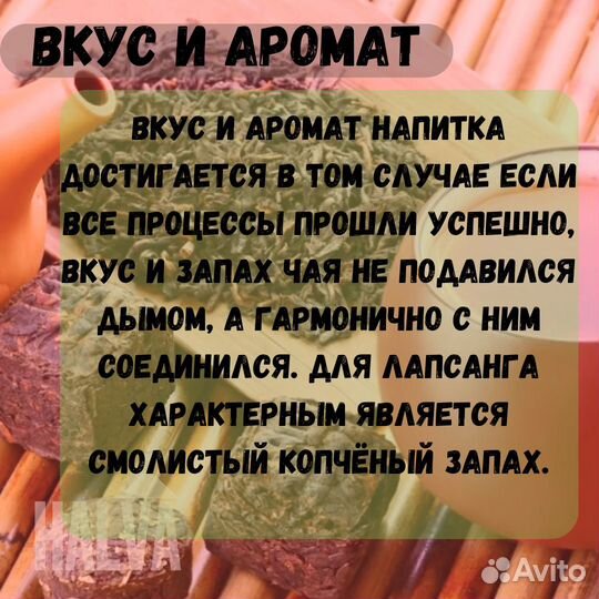 Китайский чай, копченый Лапсанг Сушонг