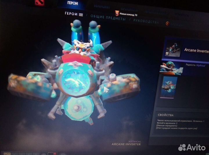 Dota2 Arcane Inverter сет гиро