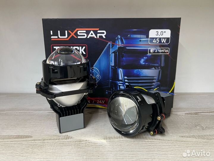 Светодиодные Biled линзы LuxSar Truck Expert 24v