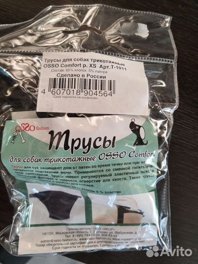 Трусы для собак