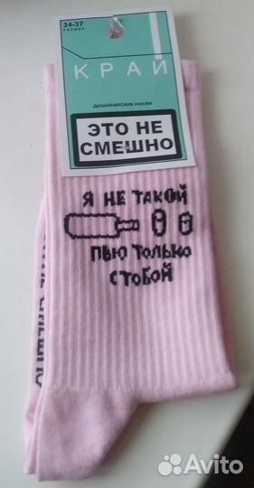 Носки