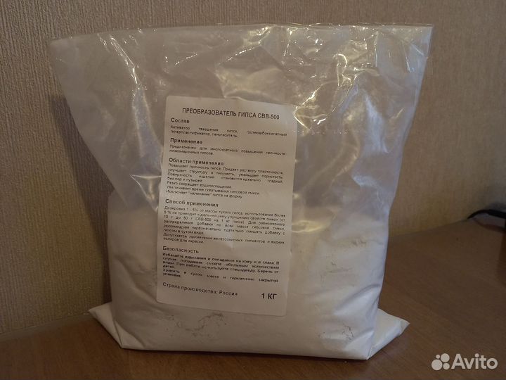 Преобразователь гипса свв 500