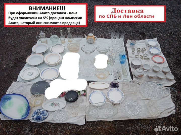 Посуда разная СССР