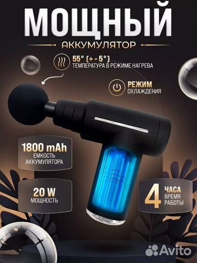 Массажер для тела