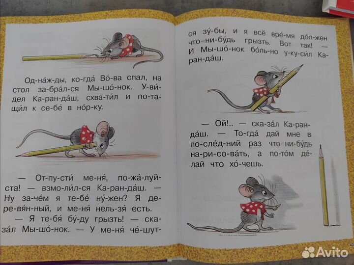 Книги читаем по слогам