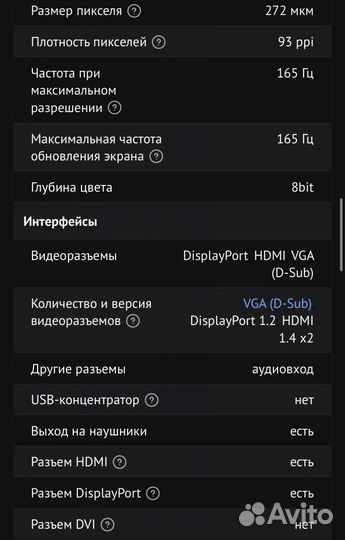 Монитор Aoc C24G2AE (165гц,Va)
