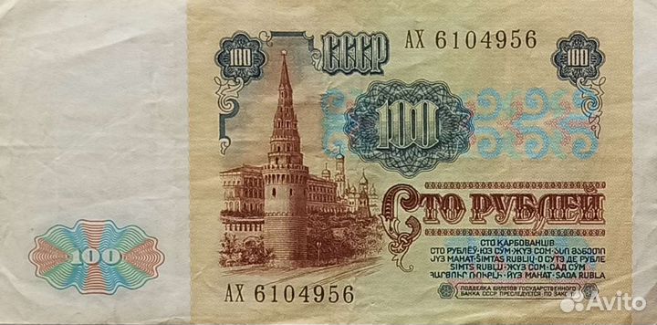 Деньги бумажные