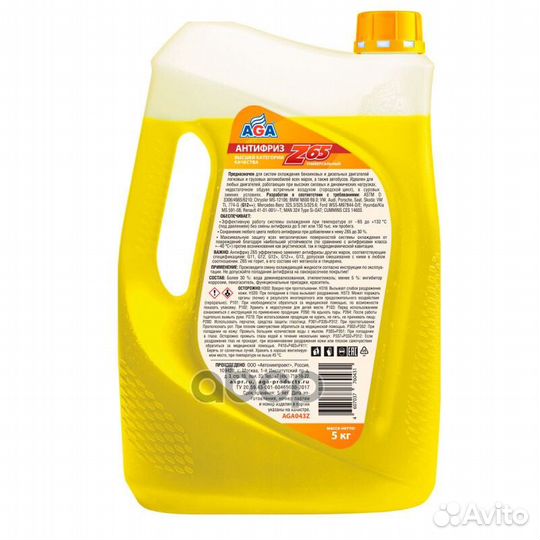AGA antifreeze AGA-Z65. premix Антифриз. готовый
