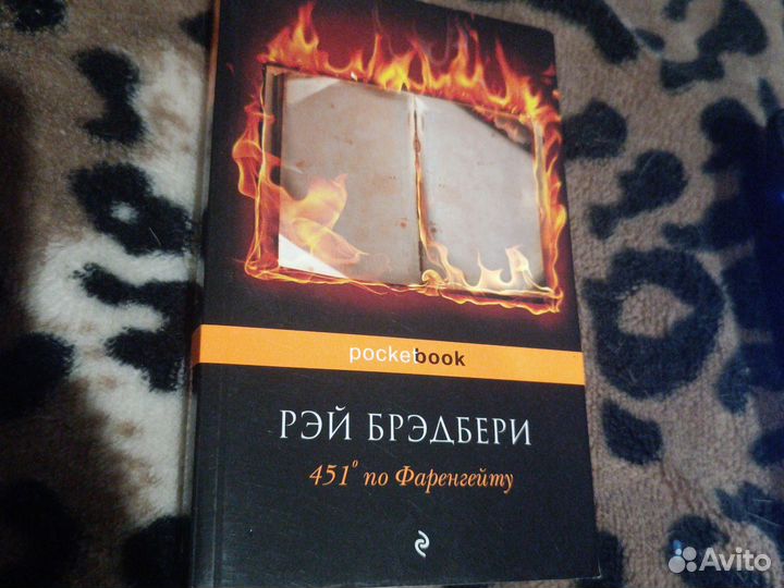 Книги Рей Бредбери
