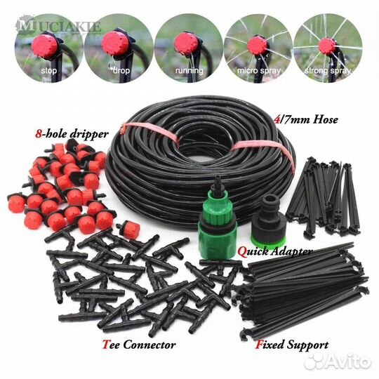 Система капельного полива