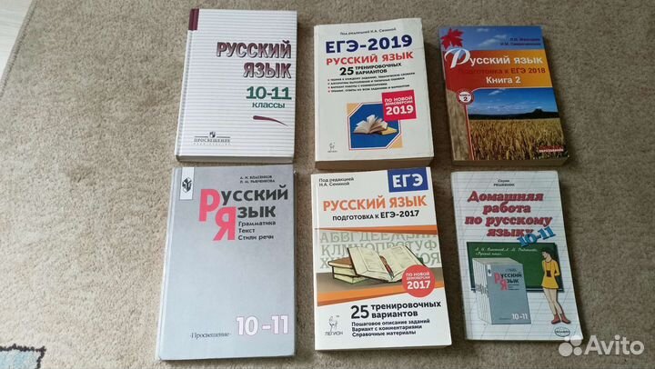 Учебники по русскому языку