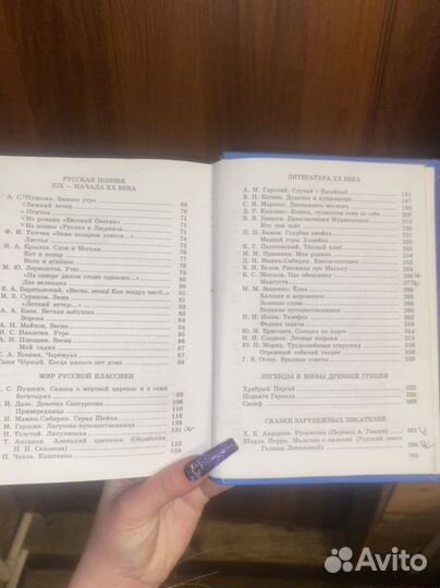 Книга Хрестоматия