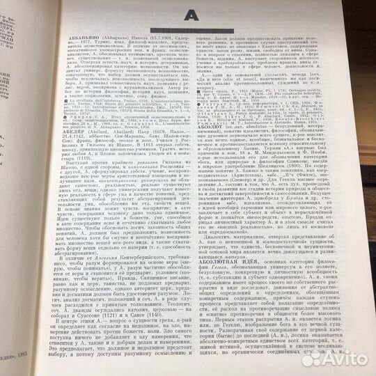 Философский энциклопедический словарь. 1983 г