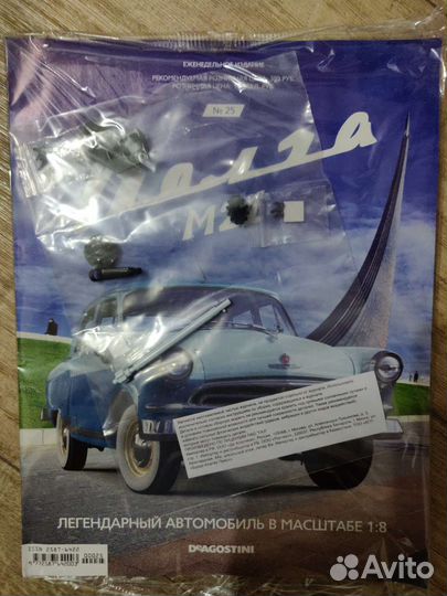 Новые коллекционные журналы с деталями Волга м 21