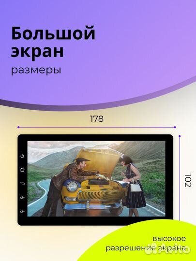 Магнитола для машины с GPS