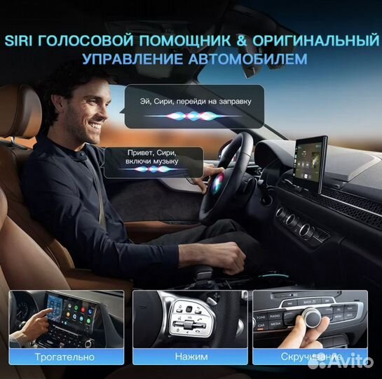 Carkit: Apple Carplay Android Auto из Carbitlink