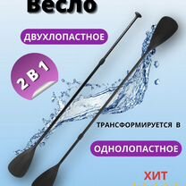 Весло для Sup Board / Весло Сап Доски Байдарки