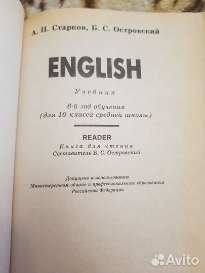 Учебник по английскому языку для 10 класса